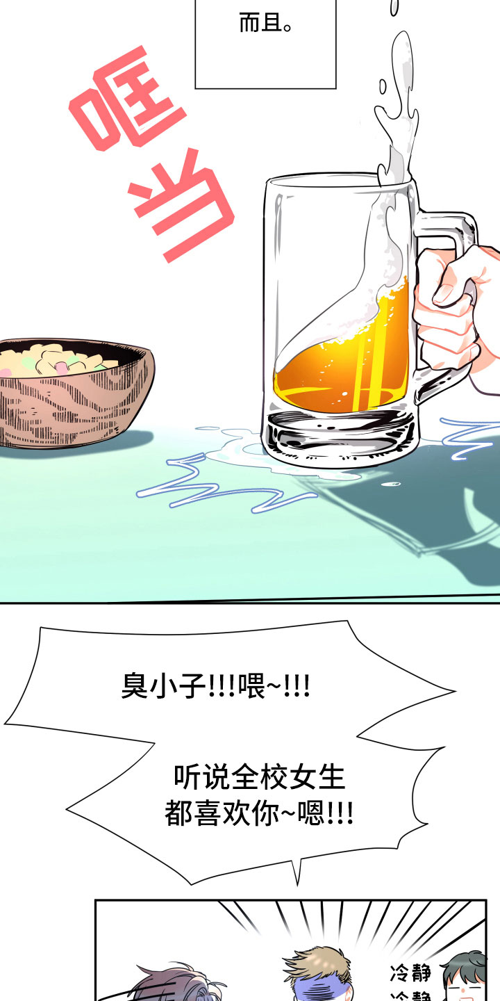 《与你永眠》漫画最新章节第23章：自作自受免费下拉式在线观看章节第【10】张图片