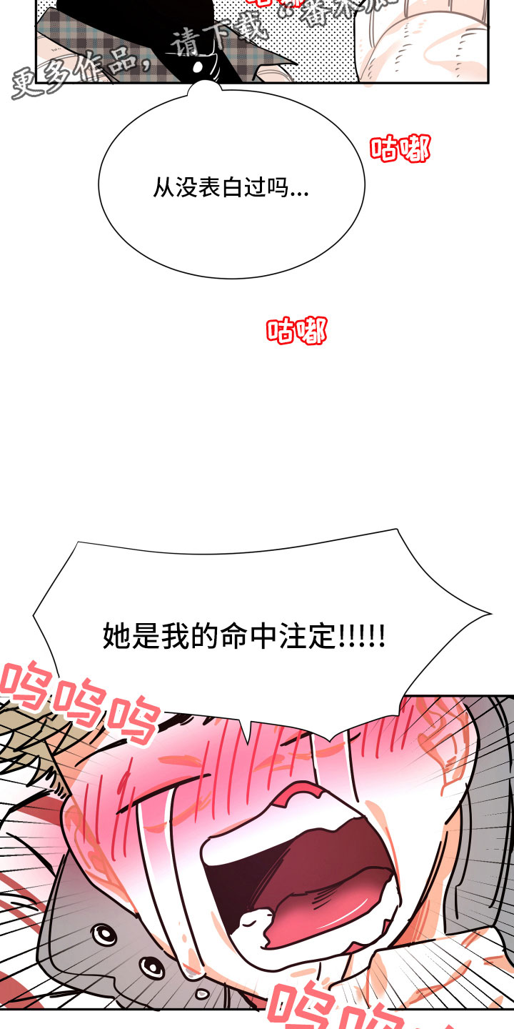 《与你永眠》漫画最新章节第23章：自作自受免费下拉式在线观看章节第【7】张图片