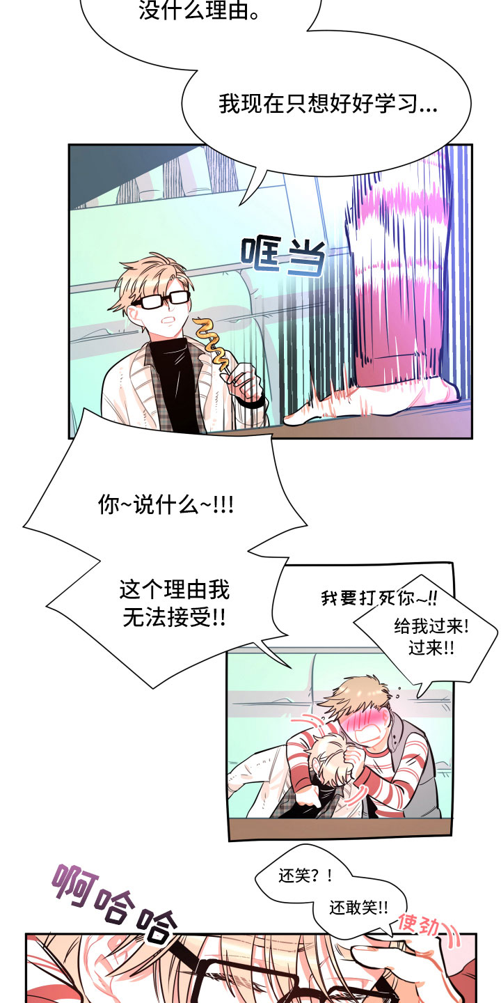 《与你永眠》漫画最新章节第23章：自作自受免费下拉式在线观看章节第【5】张图片