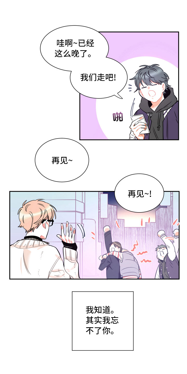 《与你永眠》漫画最新章节第23章：自作自受免费下拉式在线观看章节第【3】张图片