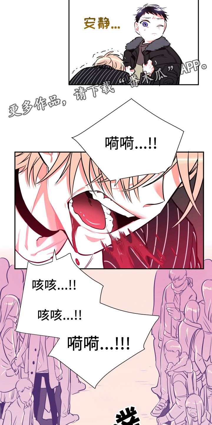 《与你永眠》漫画最新章节第25章：重逢免费下拉式在线观看章节第【7】张图片