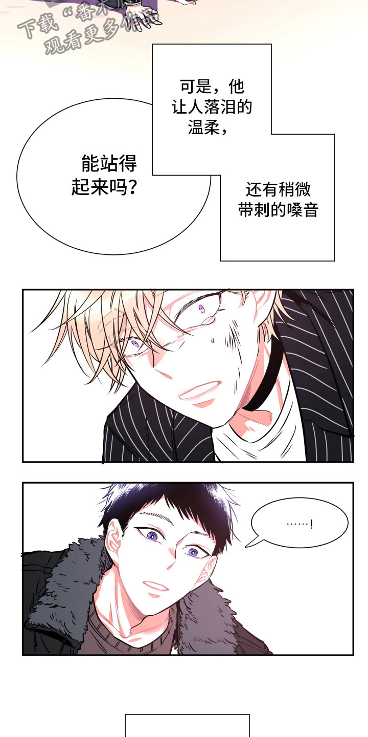 《与你永眠》漫画最新章节第25章：重逢免费下拉式在线观看章节第【10】张图片