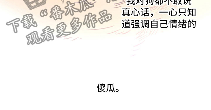 《与你永眠》漫画最新章节第25章：重逢免费下拉式在线观看章节第【1】张图片