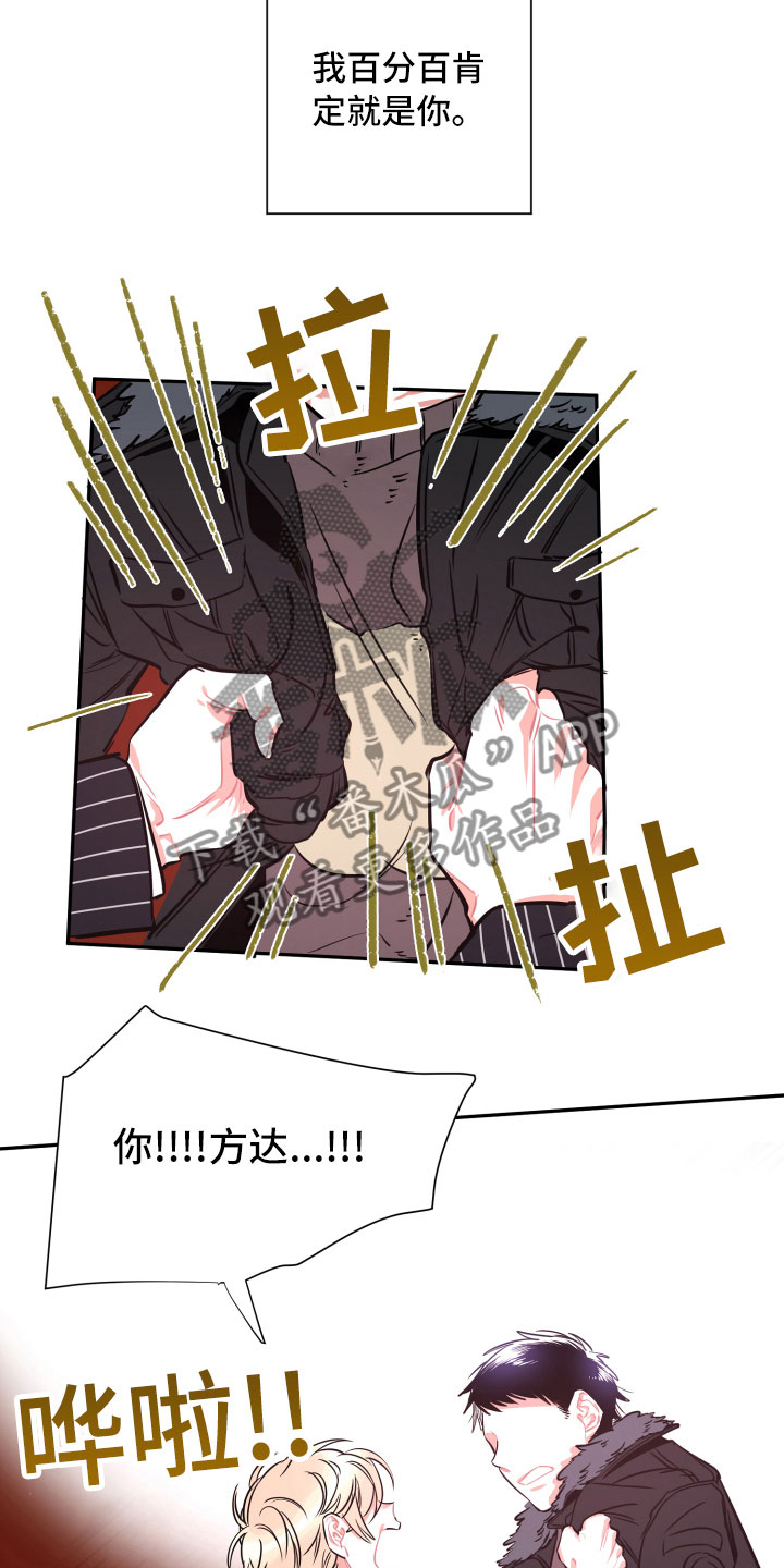 《与你永眠》漫画最新章节第25章：重逢免费下拉式在线观看章节第【9】张图片