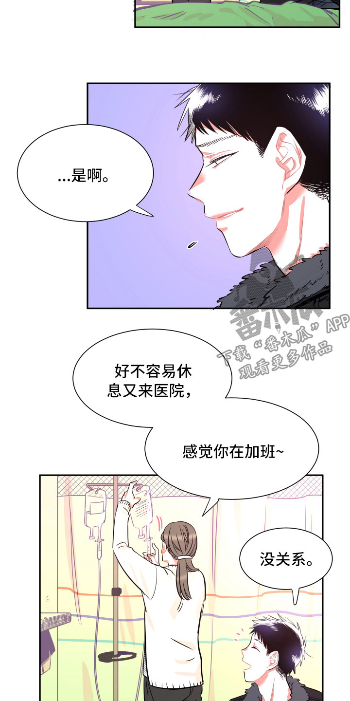 《与你永眠》漫画最新章节第26章：体检免费下拉式在线观看章节第【5】张图片