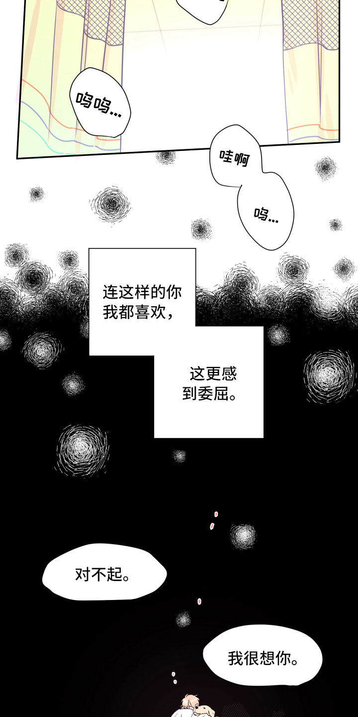 《与你永眠》漫画最新章节第26章：体检免费下拉式在线观看章节第【7】张图片