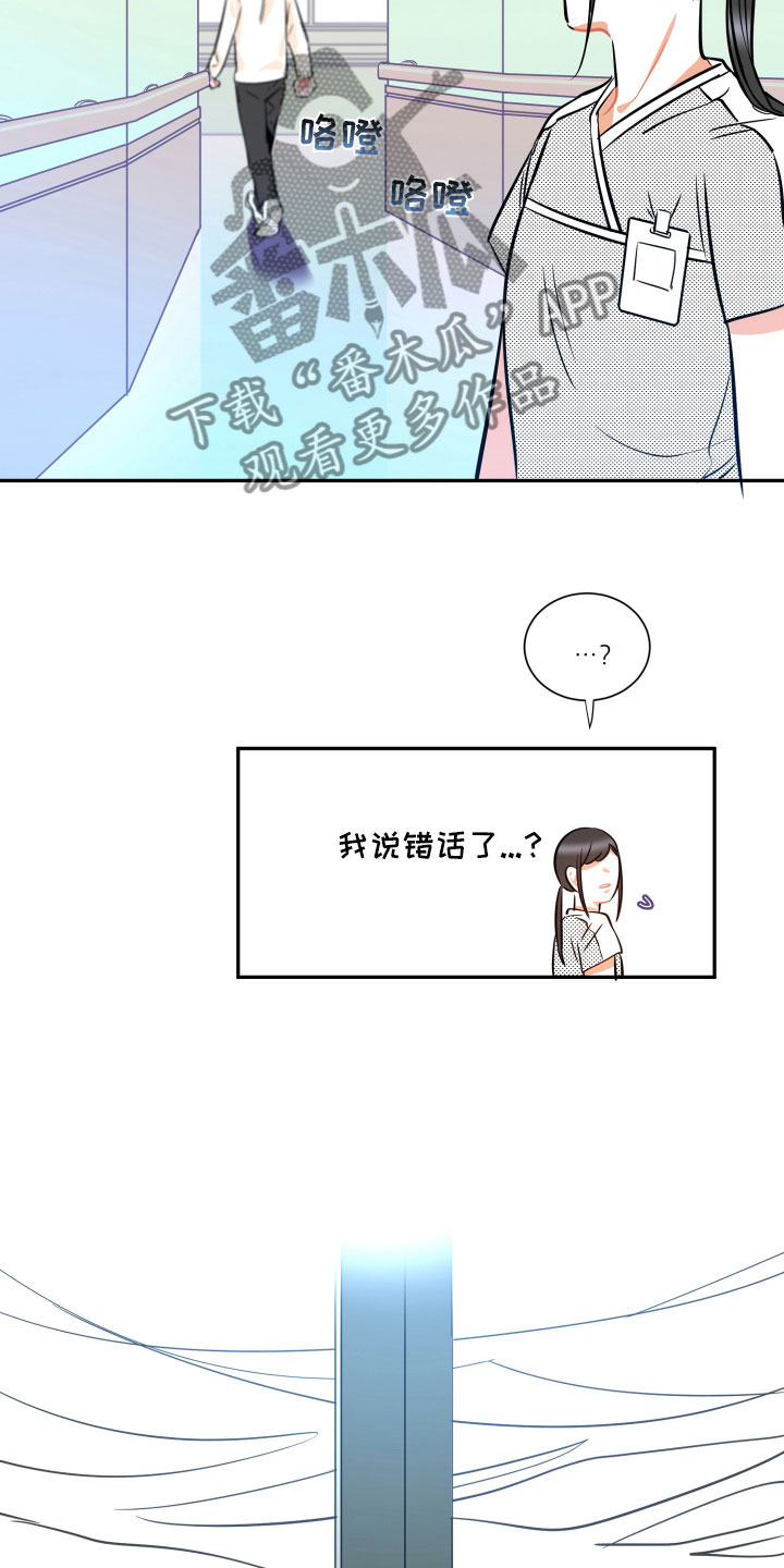 《与你永眠》漫画最新章节第27章：不安免费下拉式在线观看章节第【5】张图片