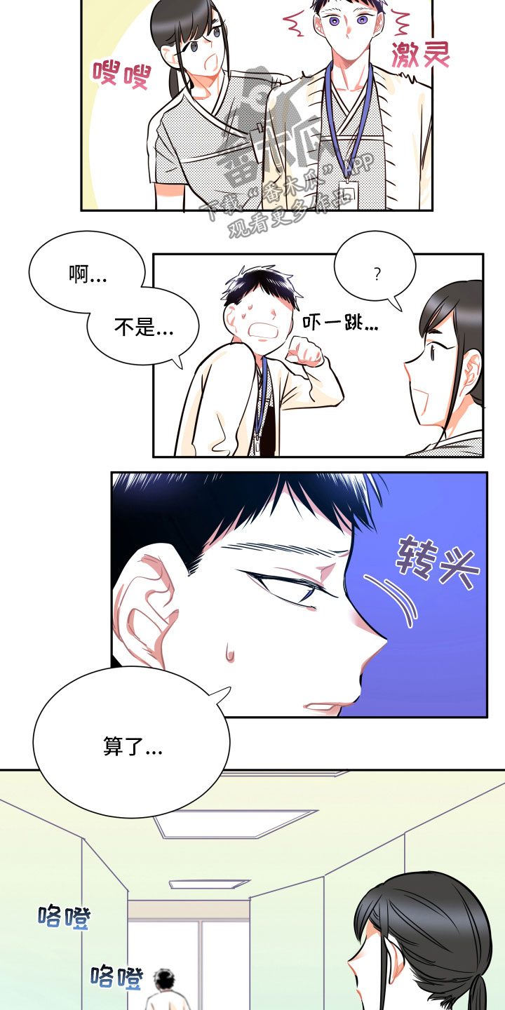 《与你永眠》漫画最新章节第27章：不安免费下拉式在线观看章节第【6】张图片