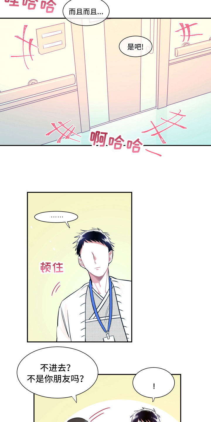 《与你永眠》漫画最新章节第27章：不安免费下拉式在线观看章节第【7】张图片