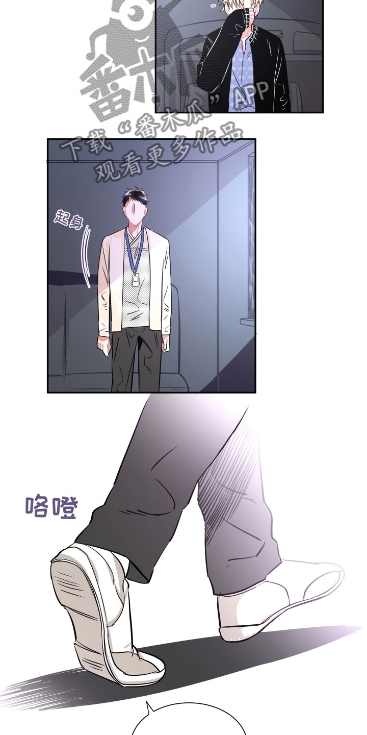 《与你永眠》漫画最新章节第29章：自私免费下拉式在线观看章节第【6】张图片