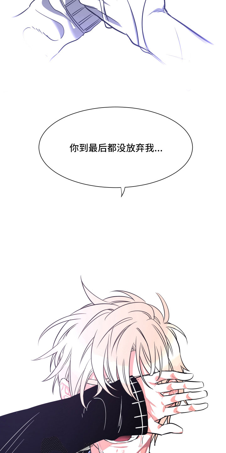 《与你永眠》漫画最新章节第29章：自私免费下拉式在线观看章节第【10】张图片