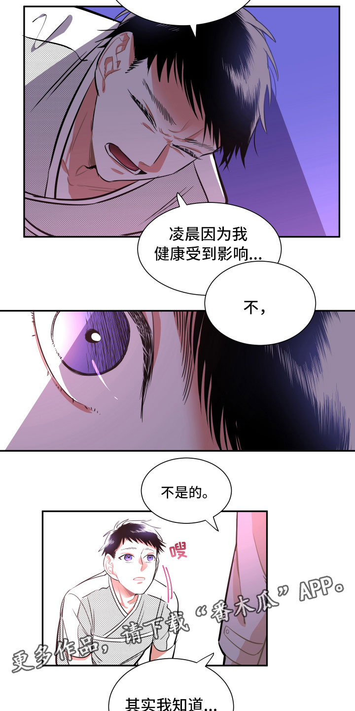 《与你永眠》漫画最新章节第31章：挑明免费下拉式在线观看章节第【2】张图片