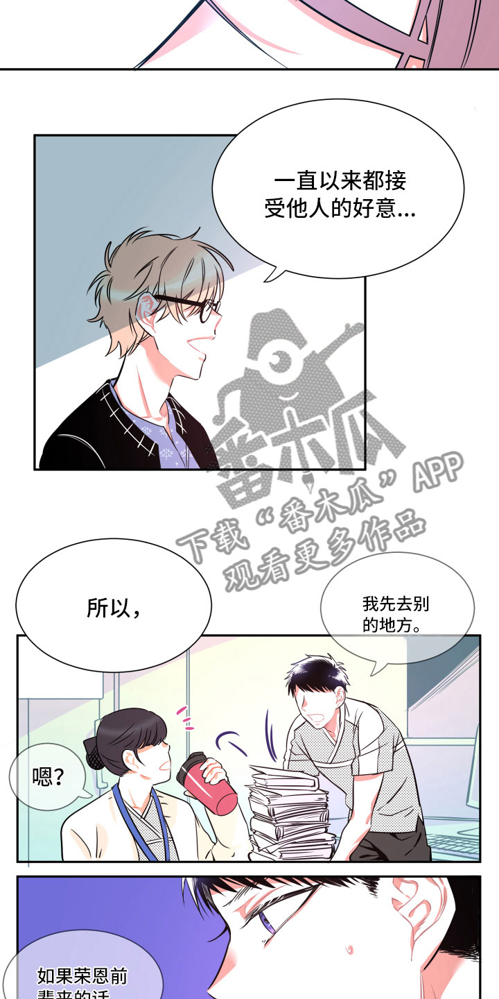 《与你永眠》漫画最新章节第31章：挑明免费下拉式在线观看章节第【7】张图片