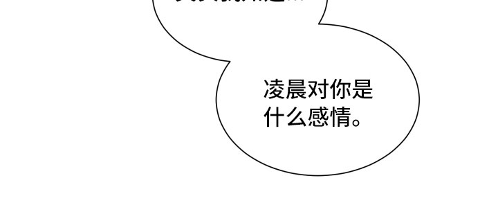 《与你永眠》漫画最新章节第31章：挑明免费下拉式在线观看章节第【1】张图片