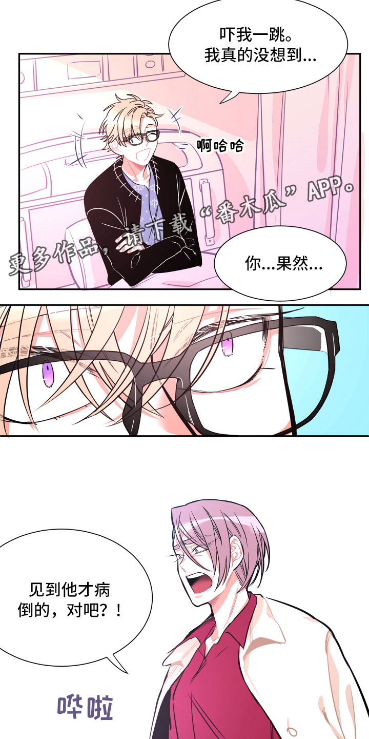 《与你永眠》漫画最新章节第31章：挑明免费下拉式在线观看章节第【10】张图片