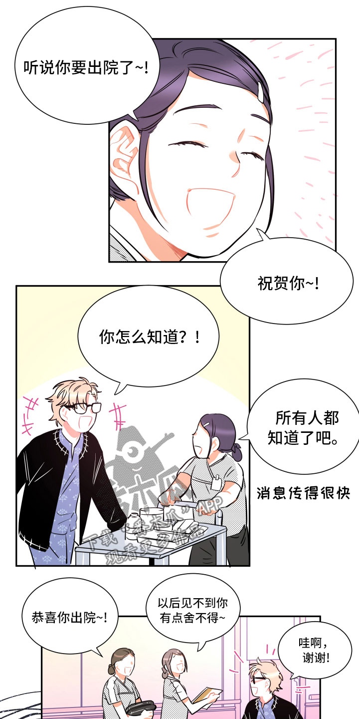 《与你永眠》漫画最新章节第32章：在我身边免费下拉式在线观看章节第【5】张图片