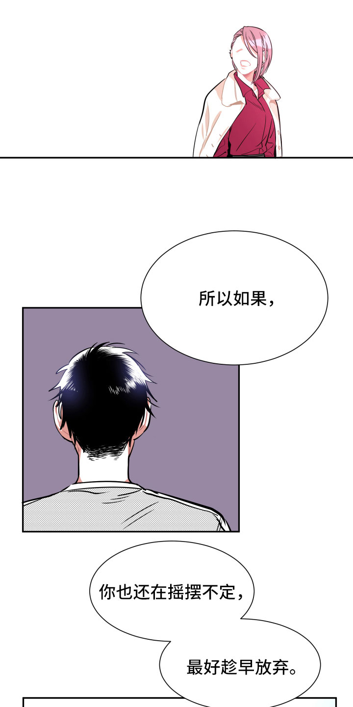 《与你永眠》漫画最新章节第32章：在我身边免费下拉式在线观看章节第【9】张图片