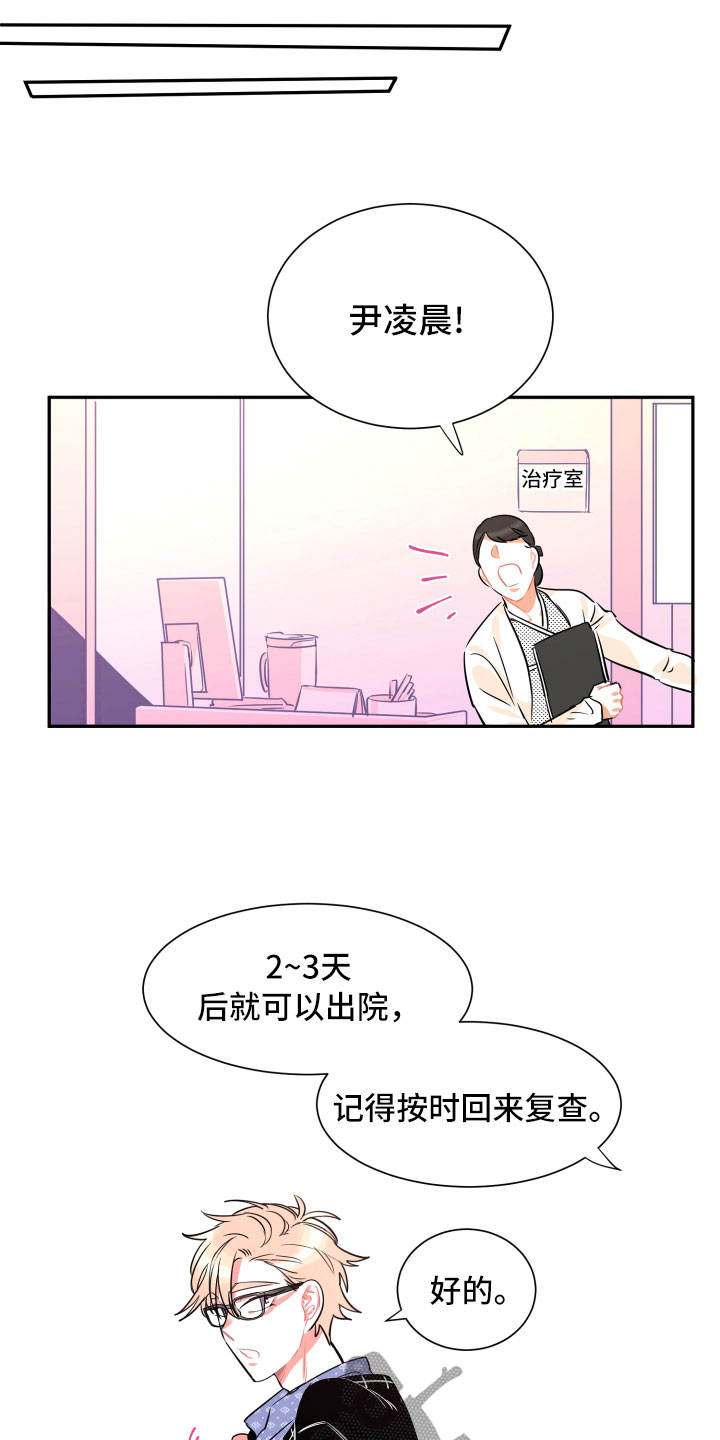 《与你永眠》漫画最新章节第32章：在我身边免费下拉式在线观看章节第【7】张图片