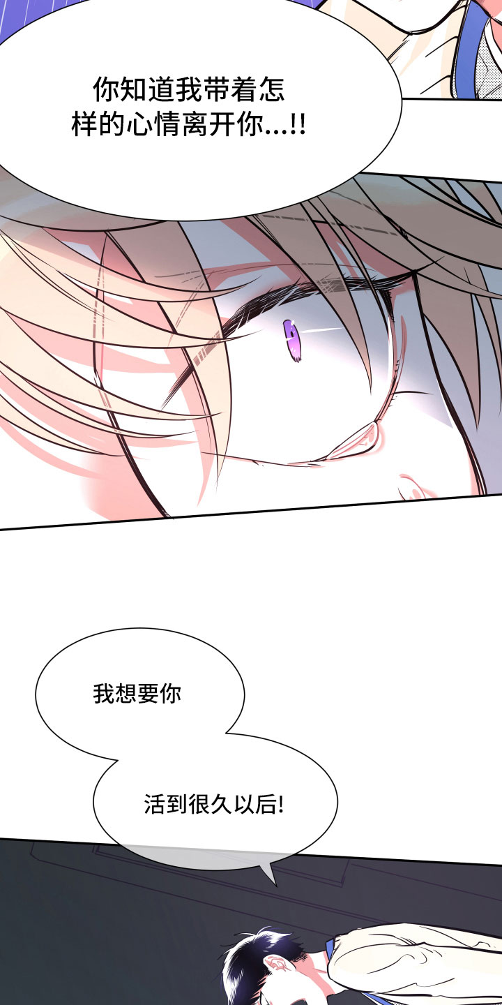 《与你永眠》漫画最新章节第33章：真心免费下拉式在线观看章节第【7】张图片