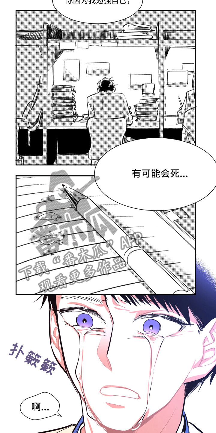 《与你永眠》漫画最新章节第33章：真心免费下拉式在线观看章节第【3】张图片