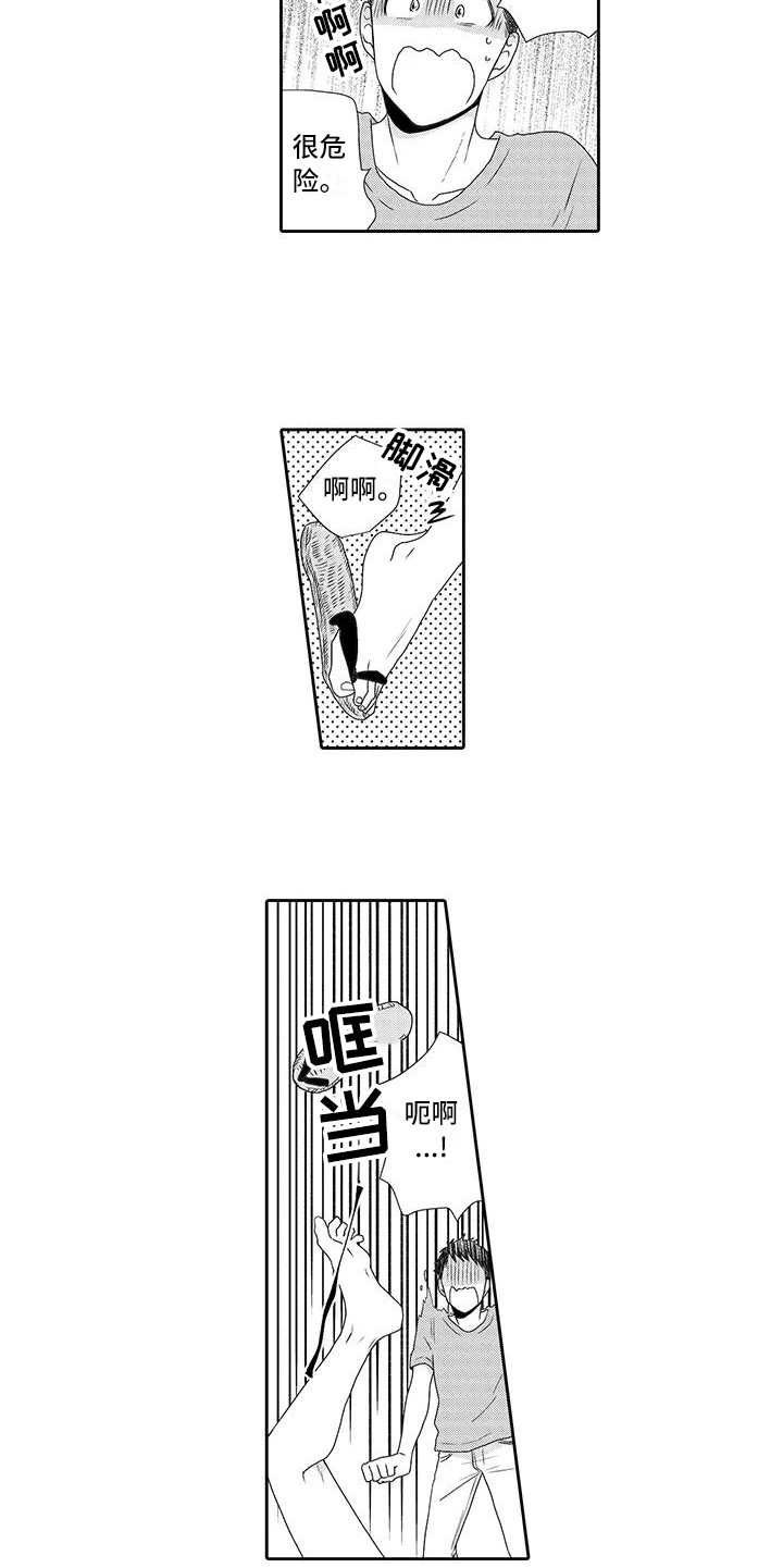 《山神是猫妖》漫画最新章节第3章：摘果子免费下拉式在线观看章节第【5】张图片