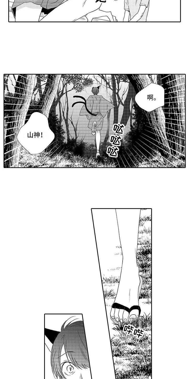 《山神是猫妖》漫画最新章节第7章：小精灵免费下拉式在线观看章节第【6】张图片