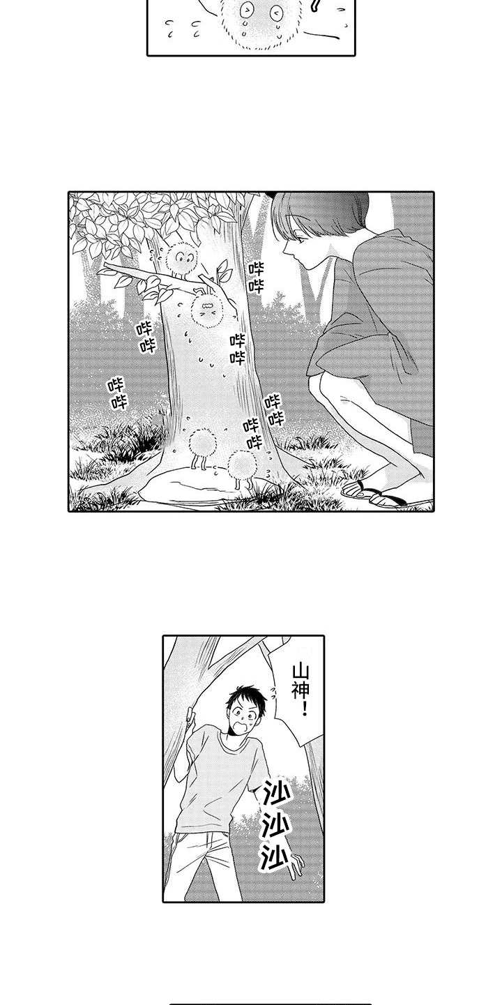 《山神是猫妖》漫画最新章节第7章：小精灵免费下拉式在线观看章节第【4】张图片