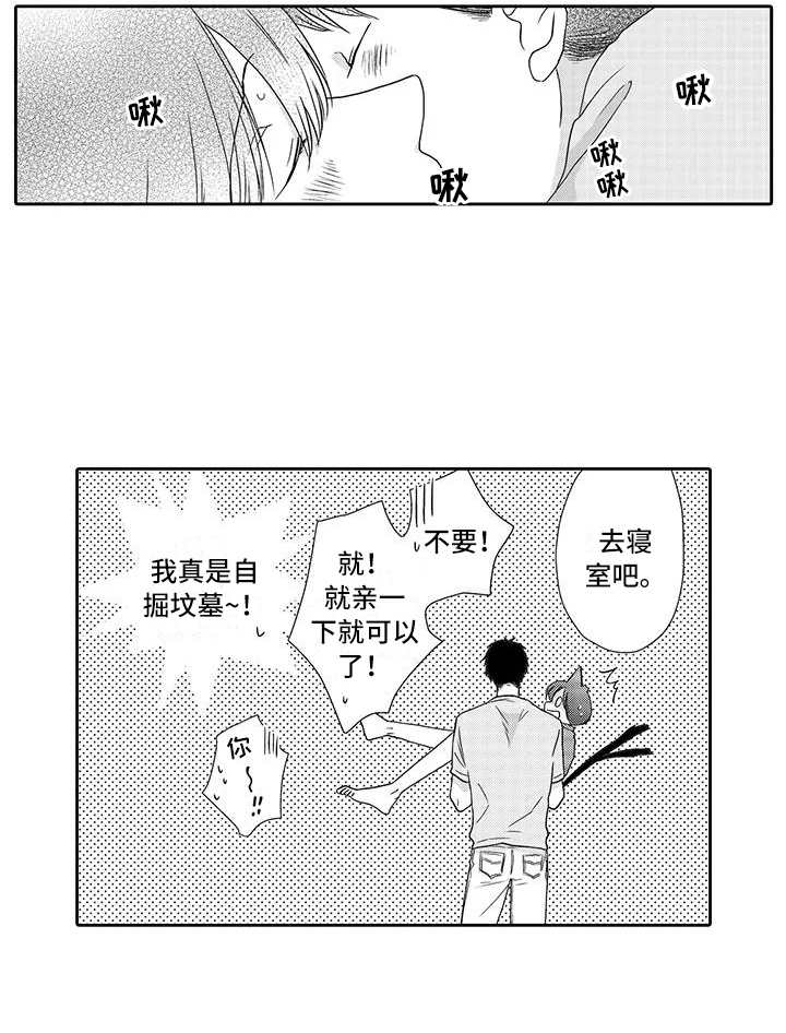 《山神是猫妖》漫画最新章节第8章：善良的人免费下拉式在线观看章节第【6】张图片