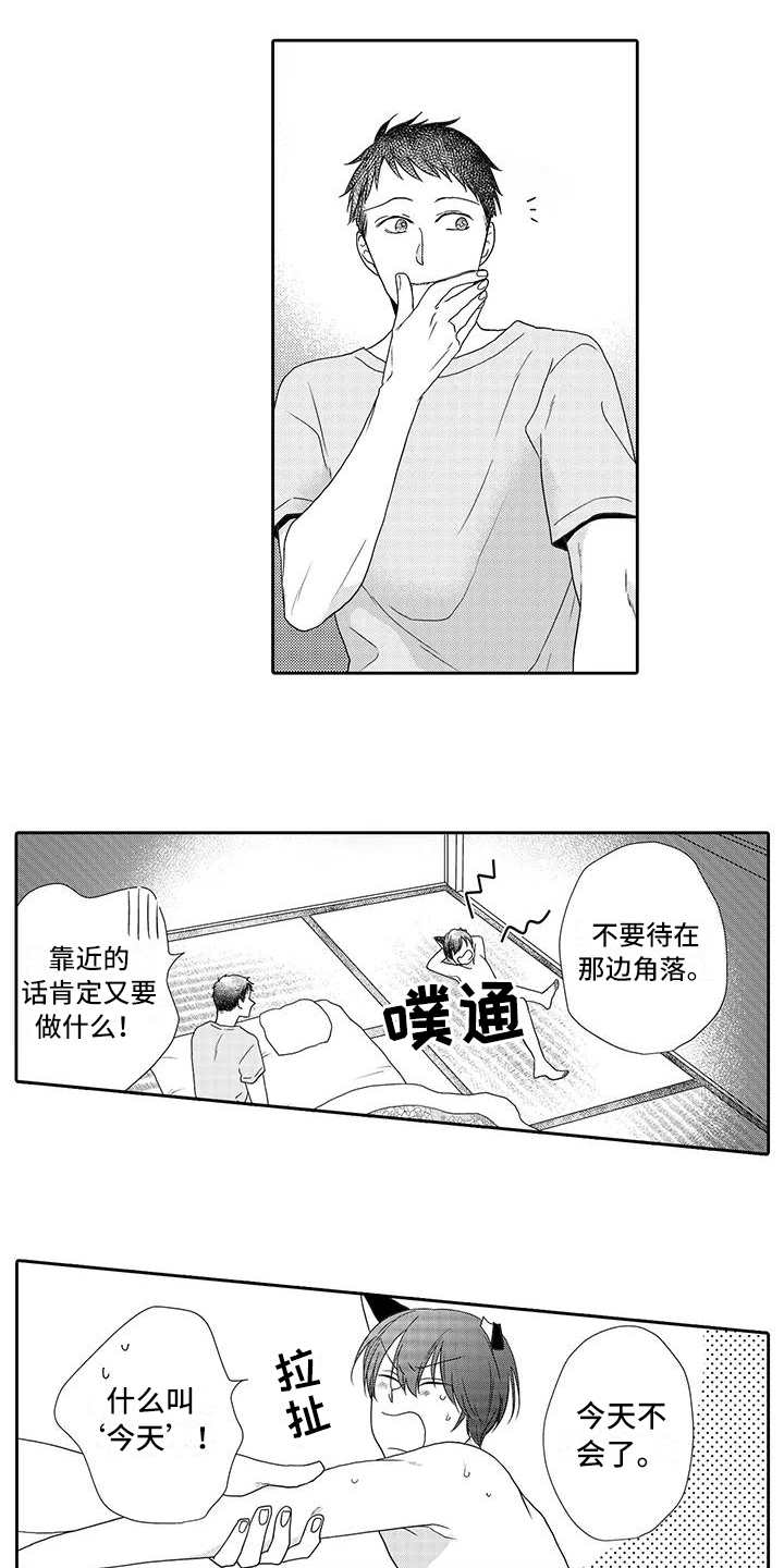 《山神是猫妖》漫画最新章节第8章：善良的人免费下拉式在线观看章节第【4】张图片