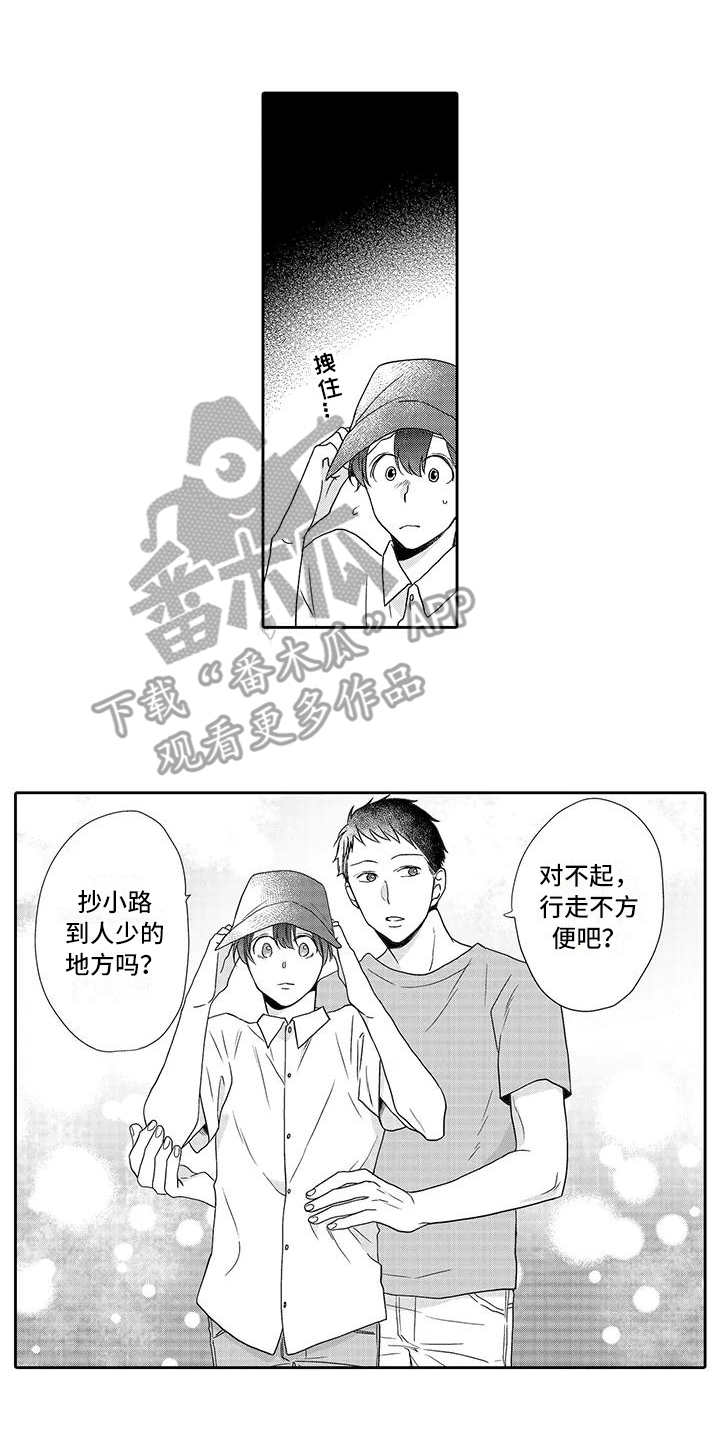 《山神是猫妖》漫画最新章节第10章：庆典免费下拉式在线观看章节第【3】张图片