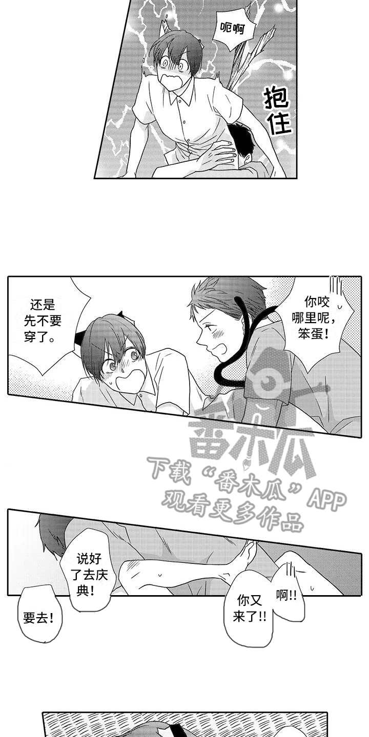 《山神是猫妖》漫画最新章节第10章：庆典免费下拉式在线观看章节第【10】张图片