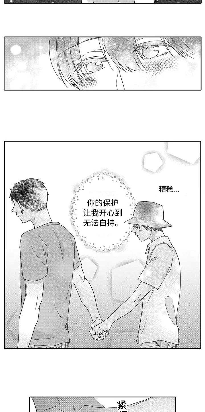 《山神是猫妖》漫画最新章节第11章：山神免费下拉式在线观看章节第【8】张图片