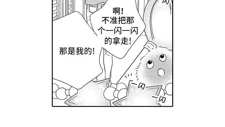 《山神是猫妖》漫画最新章节第14章：冰沙免费下拉式在线观看章节第【1】张图片