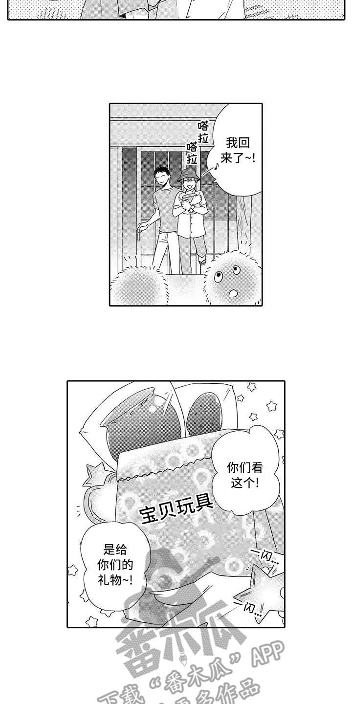 《山神是猫妖》漫画最新章节第14章：冰沙免费下拉式在线观看章节第【5】张图片