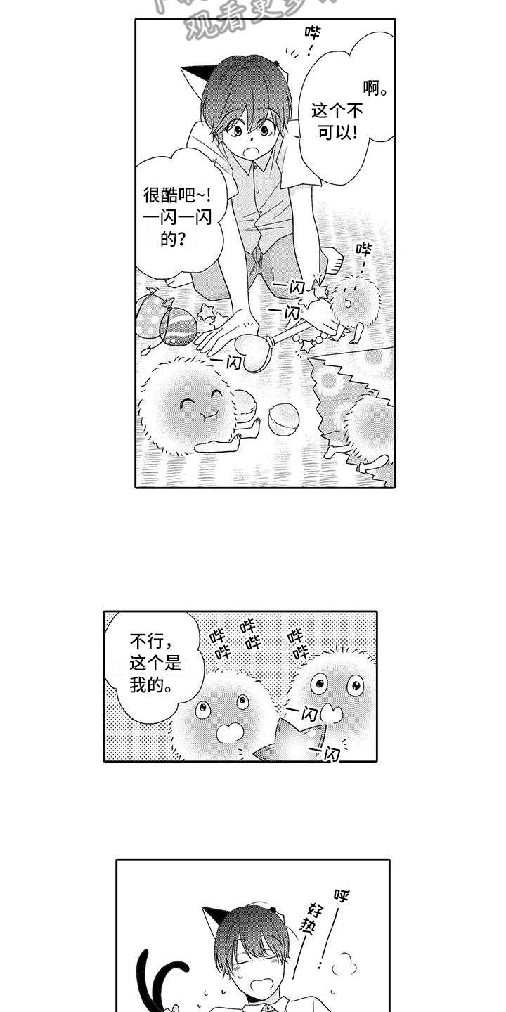 《山神是猫妖》漫画最新章节第14章：冰沙免费下拉式在线观看章节第【4】张图片