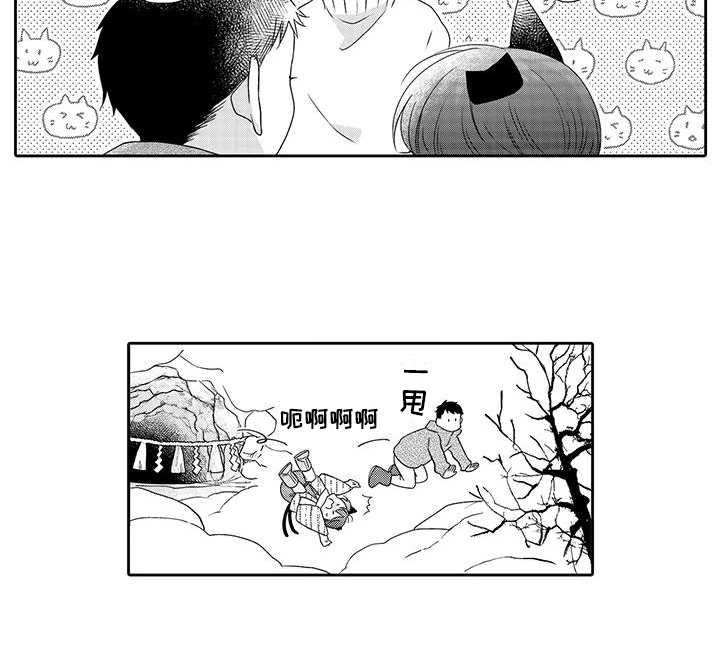 《山神是猫妖》漫画最新章节第20章：心意免费下拉式在线观看章节第【1】张图片