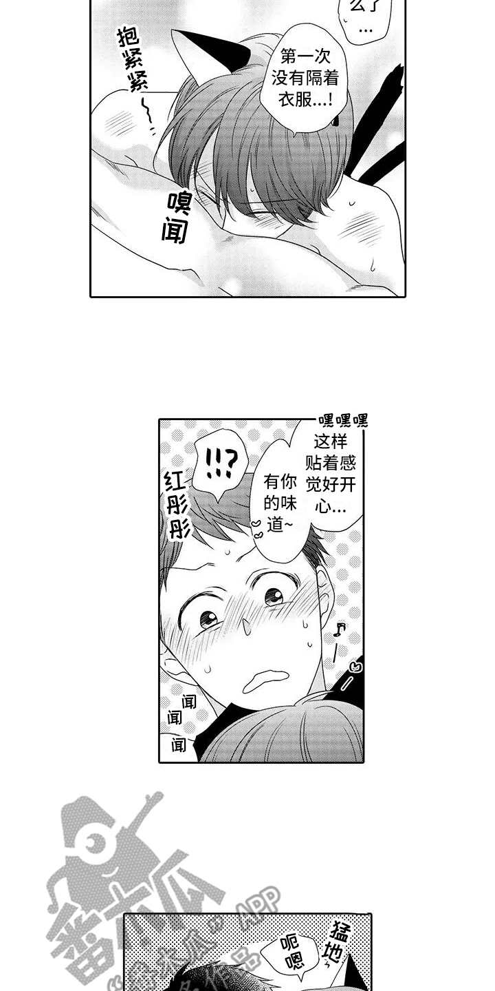 《山神是猫妖》漫画最新章节第21章：很开心免费下拉式在线观看章节第【3】张图片