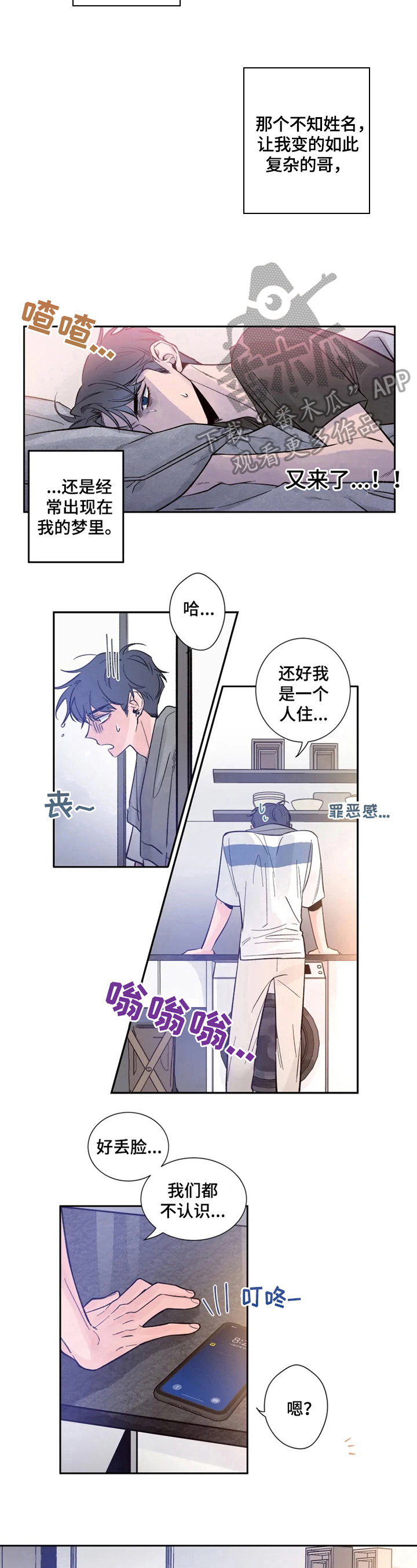 《初见心动》漫画最新章节第9章：想象力丰富免费下拉式在线观看章节第【3】张图片