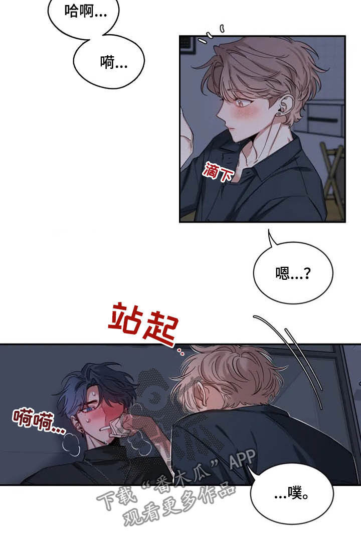 《初见心动》漫画最新章节第72章：【第二季】你冷静点免费下拉式在线观看章节第【4】张图片