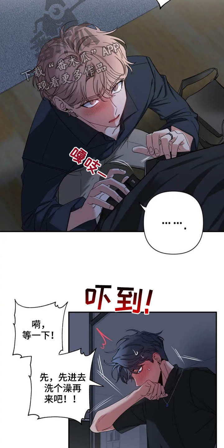 《初见心动》漫画最新章节第72章：【第二季】你冷静点免费下拉式在线观看章节第【12】张图片