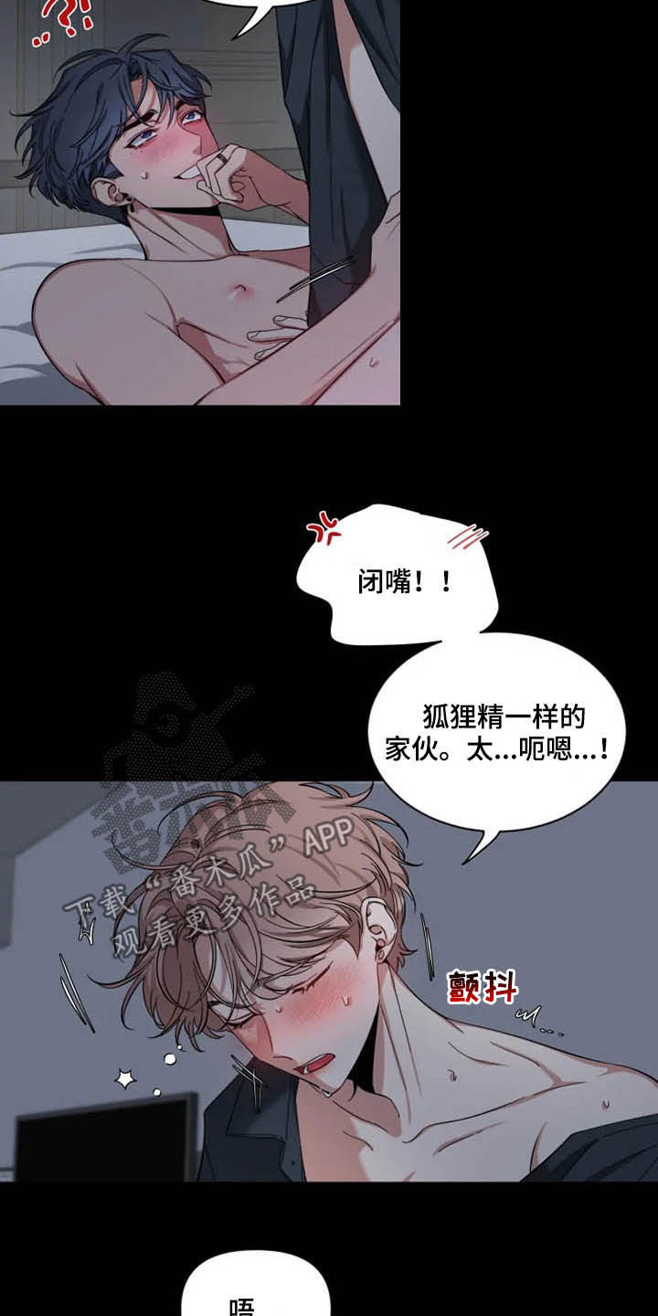 《初见心动》漫画最新章节第74章：【第二季】越来越狡猾免费下拉式在线观看章节第【10】张图片