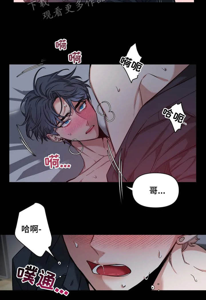 《初见心动》漫画最新章节第74章：【第二季】越来越狡猾免费下拉式在线观看章节第【6】张图片