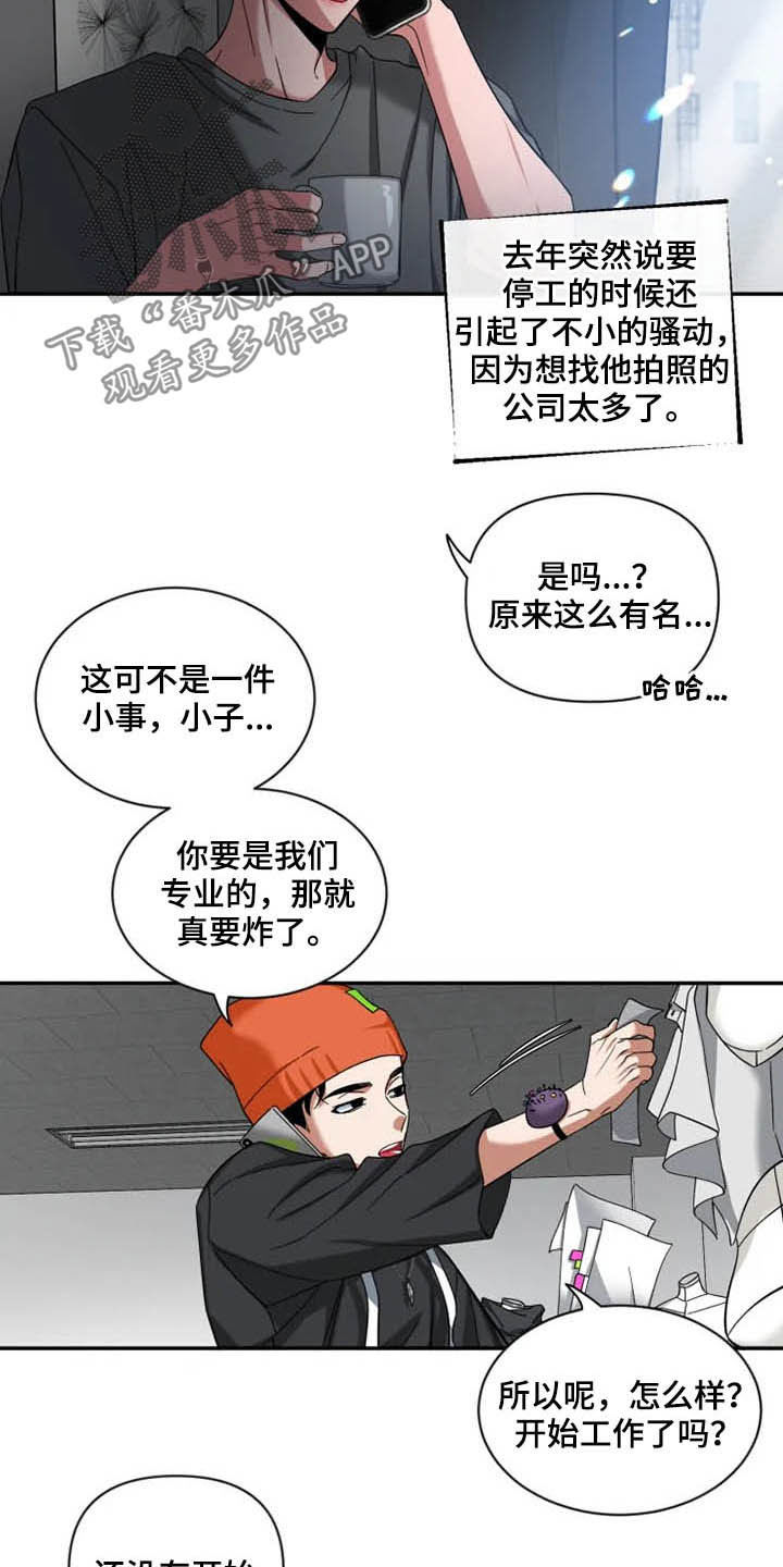 《初见心动》漫画最新章节第76章：【第二季】一起工作免费下拉式在线观看章节第【12】张图片