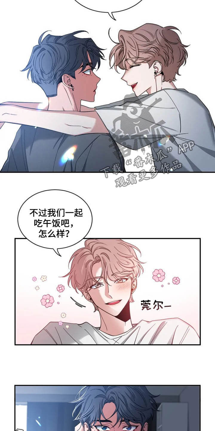 《初见心动》漫画最新章节第76章：【第二季】一起工作免费下拉式在线观看章节第【2】张图片