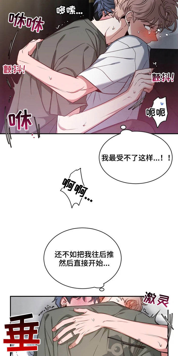 《初见心动》漫画最新章节第81章：【第二季】放开我免费下拉式在线观看章节第【5】张图片