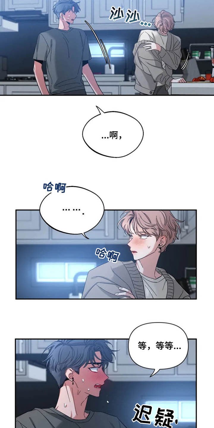 《初见心动》漫画最新章节第85章：【第二季】担忧免费下拉式在线观看章节第【10】张图片