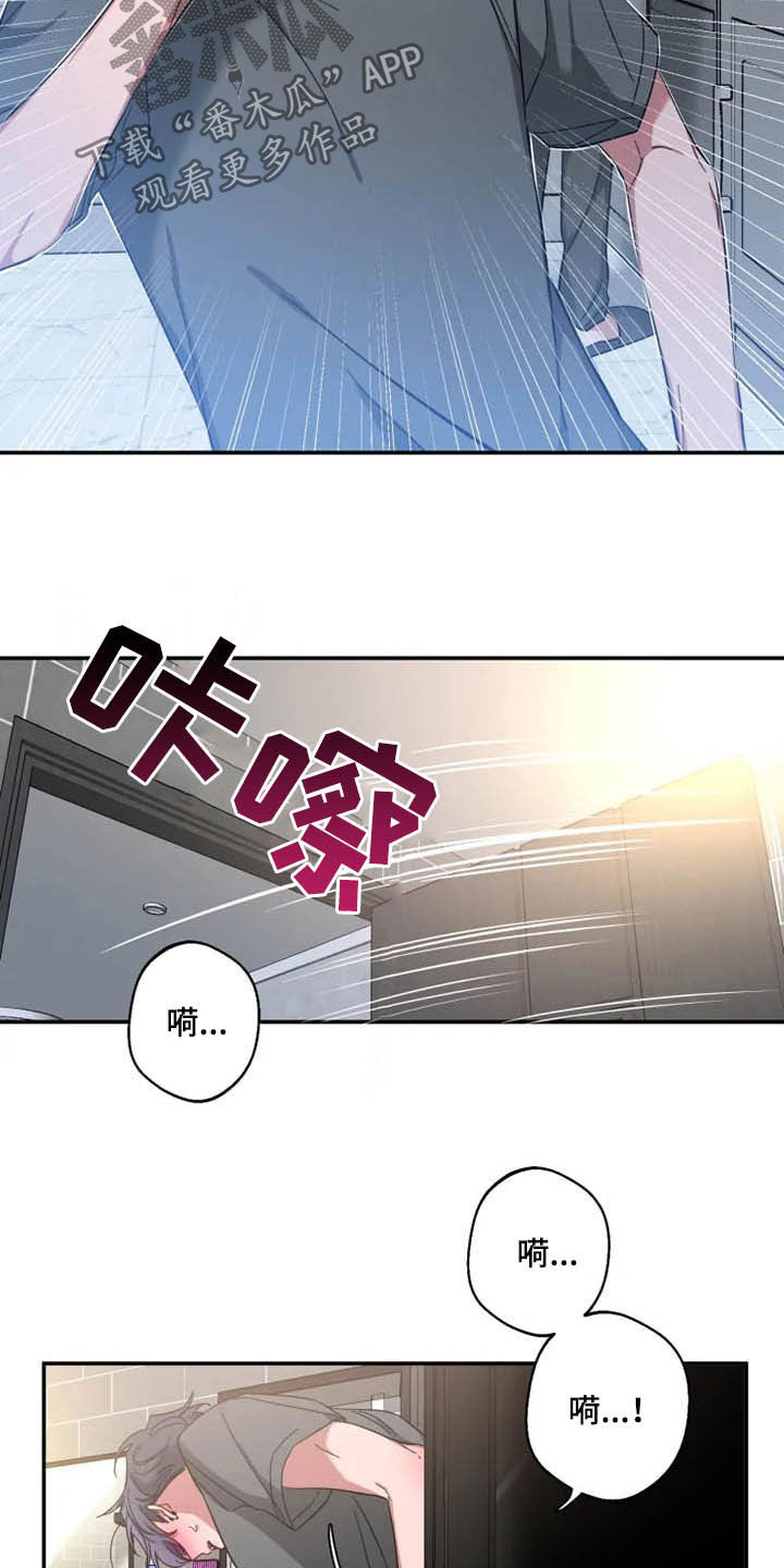 《初见心动》漫画最新章节第85章：【第二季】担忧免费下拉式在线观看章节第【8】张图片