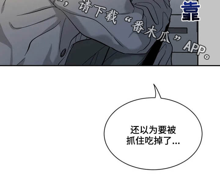 《初见心动》漫画最新章节第85章：【第二季】担忧免费下拉式在线观看章节第【1】张图片