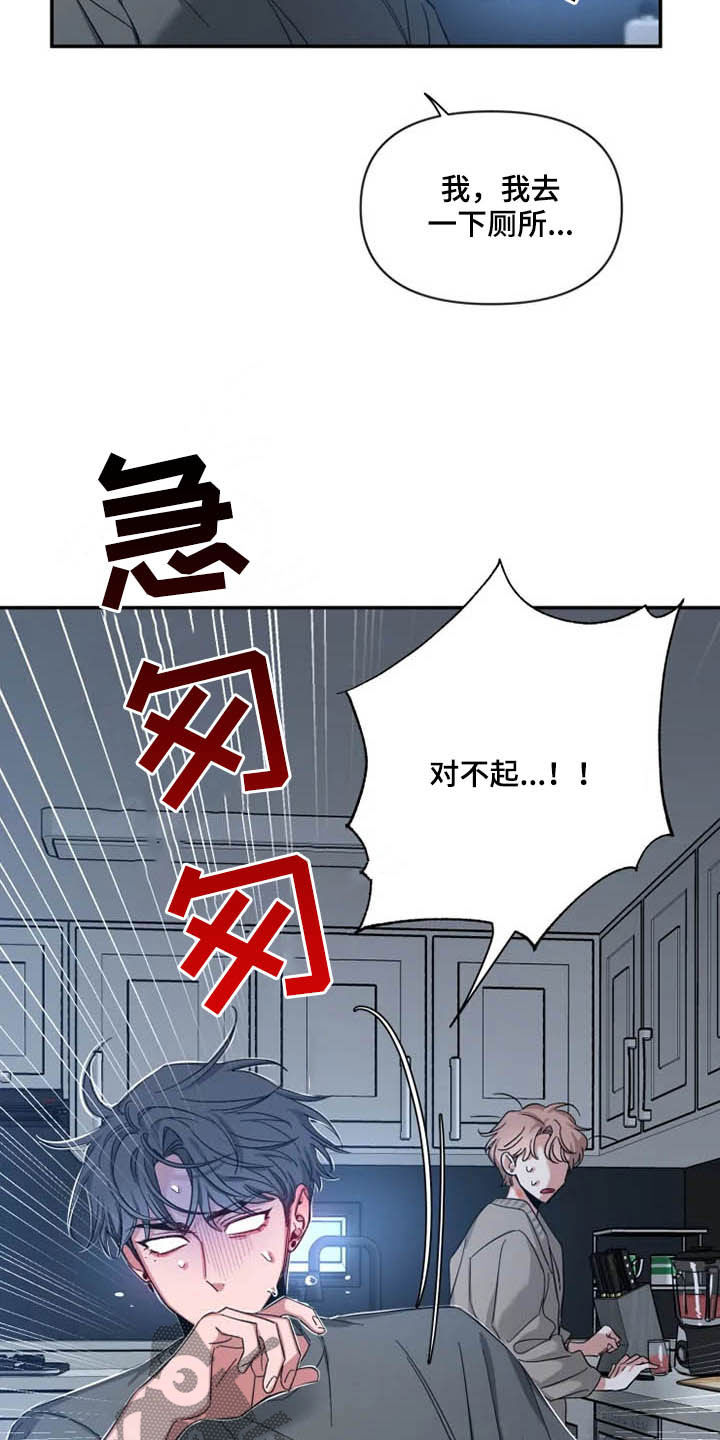 《初见心动》漫画最新章节第85章：【第二季】担忧免费下拉式在线观看章节第【9】张图片