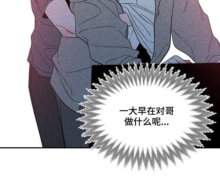 《初见心动》漫画最新章节第85章：【第二季】担忧免费下拉式在线观看章节第【6】张图片